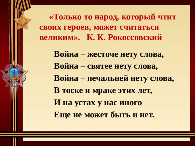 Осетия в великой отечественной войне презентация