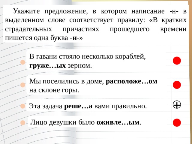 Не соответствующие правилам. Предложение со словом стояло. Предложение со словом соответствующий. Вовремя как пишется. Предложение со словом соответствовать.