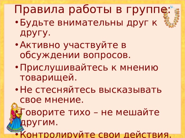 Внимательнее или внимательней. Будьте внимательны друг к другу. Будьте внимательны друг ко другу поощряя к любви. Быть внимательнее друг к другу. Будьте внимательны друг к другу любите и уважайте.