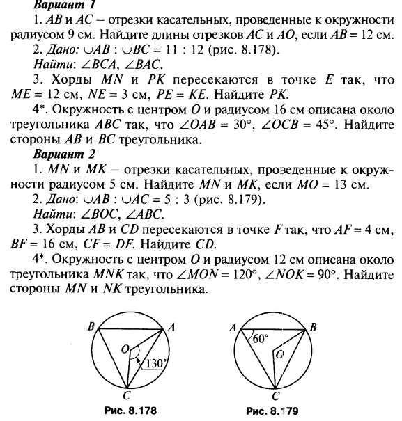 Проект по геометрии на тему окружность