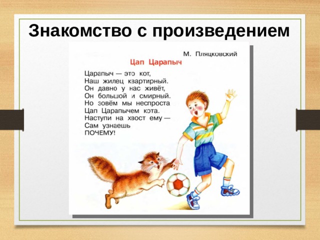 Купите собаку токмакова. Стихотворение купите собаку Токмакова. И. Токмакова «купите собаку» презентация. Купить собаку Токмакова стих.