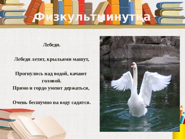Текст песни дикие лебеди