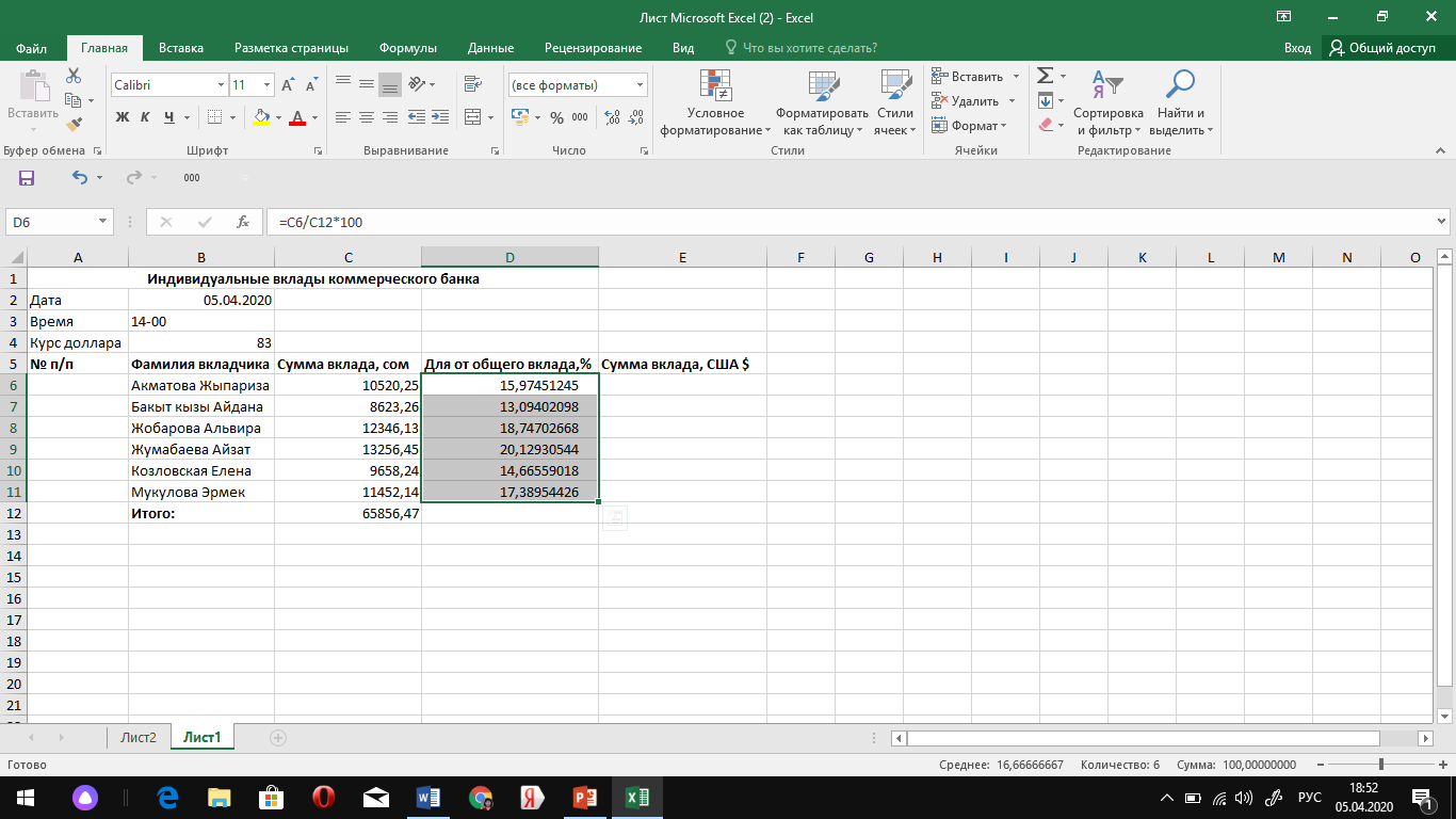 В чем суть автоматического перерасчета в ms excel