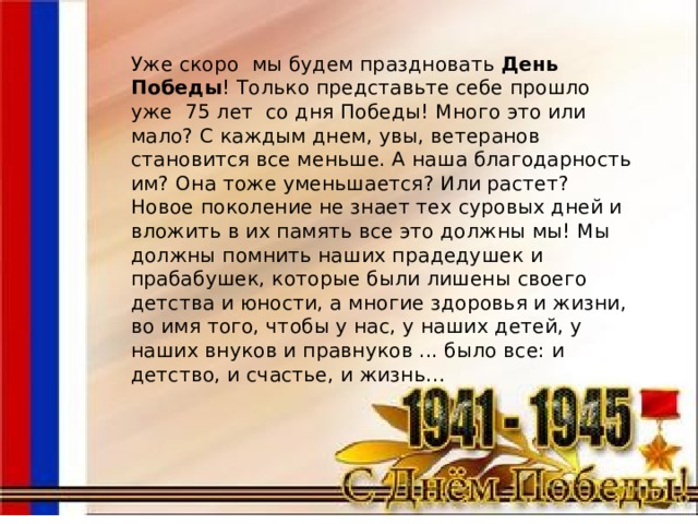 Текст песни «Фронтовые письма», раздел Непоседы | Скачать текст и слова песни.