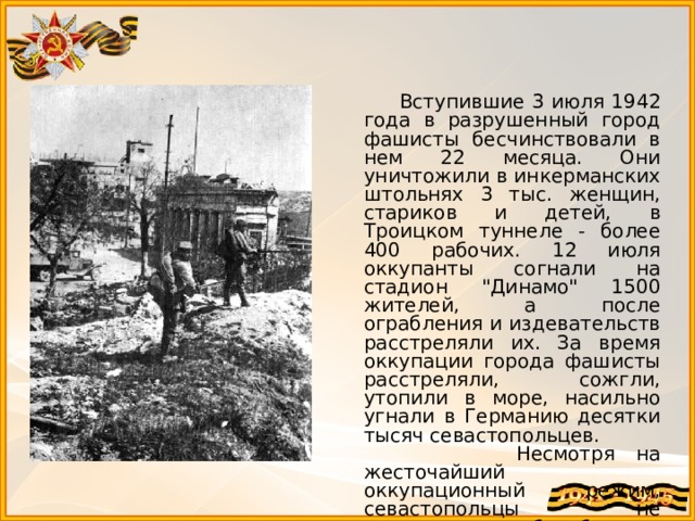 План затопления москвы в 1941 году