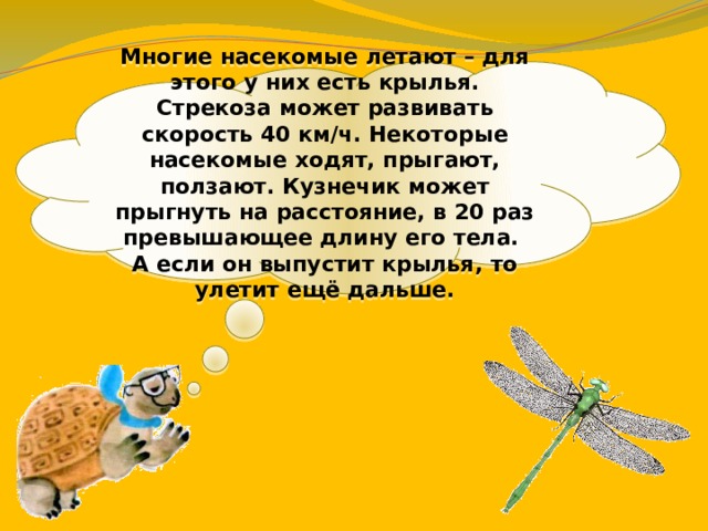 Петя насчитал в комнате 20 комаров при этом 70 из них летают