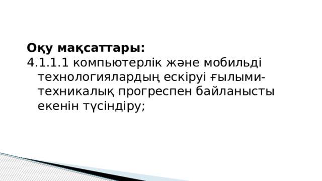 Что можно рассказать про компьютер