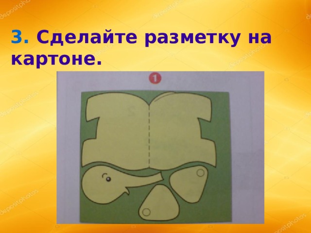 Можно ли сгибать картон как технология 2 класс школа россии презентация