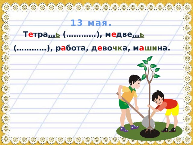 Тех карта жи ши 1 класс