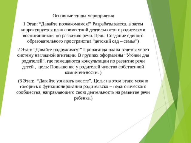 Есть ли необходимость в создании письменного плана деятельности на начальном этапе