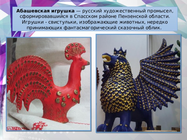 Абашевская глиняная игрушка рисунок