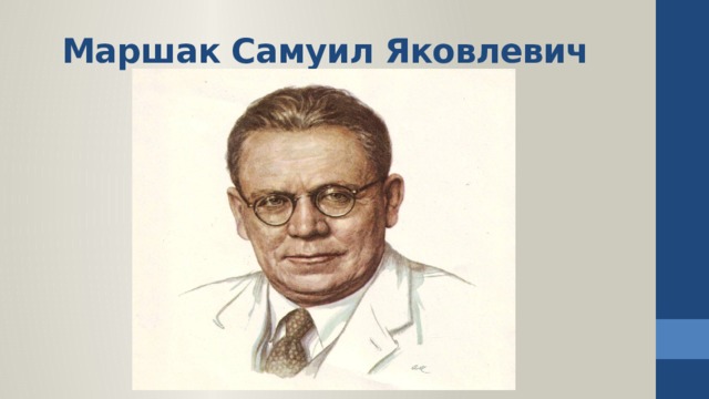 Т белозеров подснежник с маршак апрель 1 класс школа россии презентация