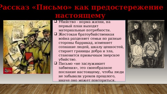 Изображение революции в конармии и бабеля и романе а фадеева разгром реферат