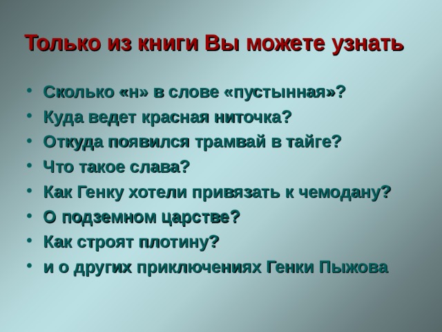 Определить слава. Слава это определение. Слава вывод. Слава это кратко. Слава это определение кратко.