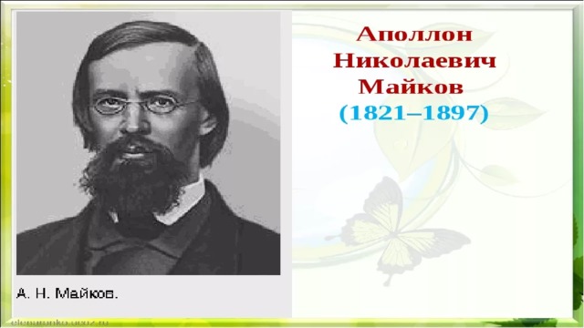 Презентация 1 класс литературное чтение майков плещеев