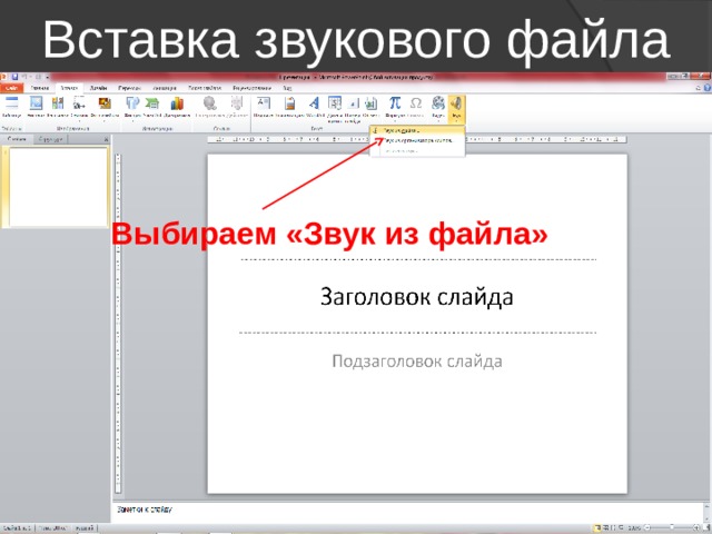 Какие пункты должны входить в аннотацию звукового файла