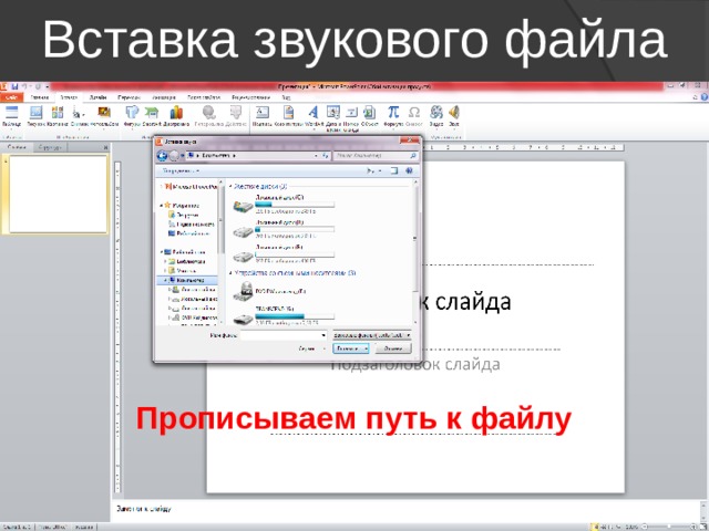 Какие пункты должны входить в аннотацию звукового файла