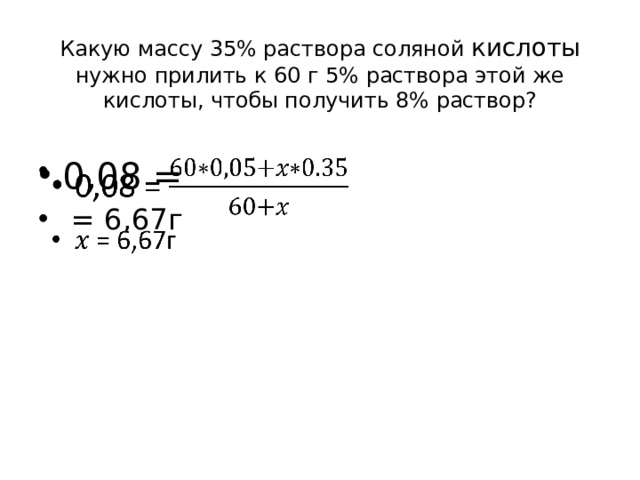 35 масса 35 35