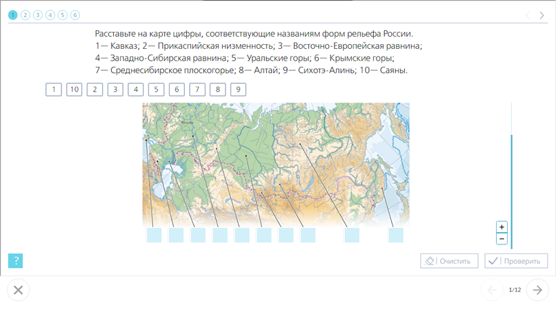 Урок географии России 8 класс. Зачёт по географии 8 класс по карте. Занятия по географии 8 класс. Тест по географической карте.