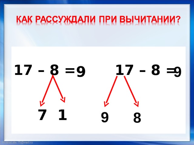 17 – 8 = 17 – 8 =     9 9 7 1 9 8 