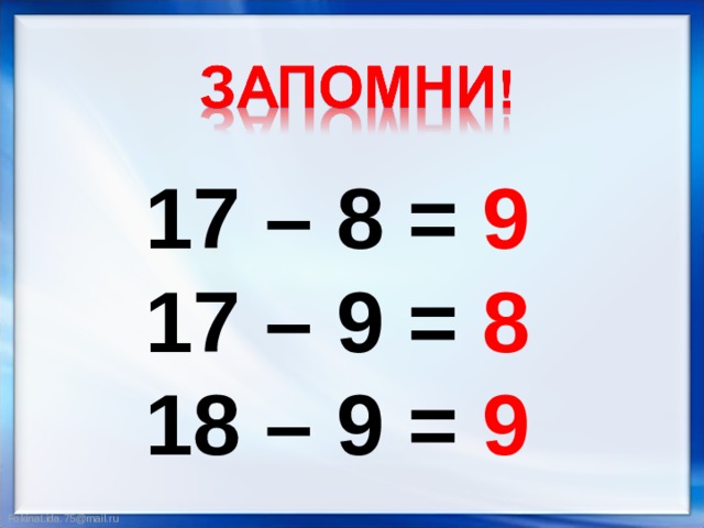 17 – 8 = 9  17 – 9 = 8 18 – 9 = 9 