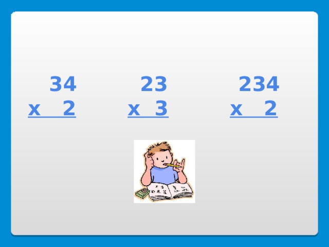  34 23 234  х 2   х 3   х 2 