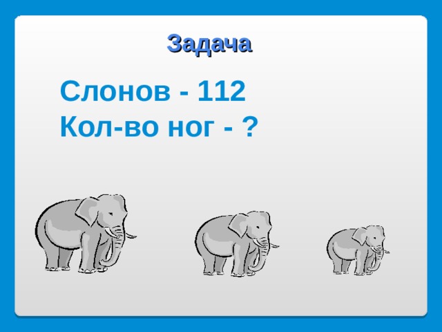 В зоопарке живут разные звери тигры львы слоны обезьяны схема предложения