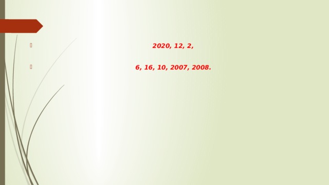     2020, 12, 2,   6, 16, 10, 2007, 2008.   