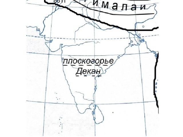 Найти на карте плоскогорье декан