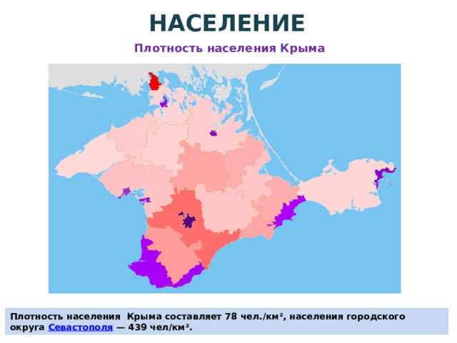 Описание крыма по плану 8 класс география