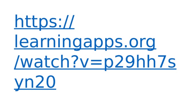 https:// learningapps.org/watch?v=p29hh7syn20 