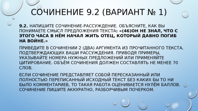 Напишите сочинение о том каким вы представляете рассказчика по предлагаемому плану