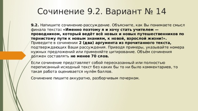 Определите в каком ладу звучит тема вступления в финале какой смысл она приобретает