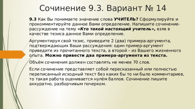 Сочинение как вы понимаете значение слова доброта