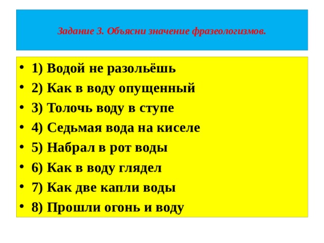 Как в воду опущенный