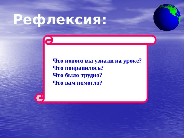 Презентация путешествие по материкам 5 класс биология