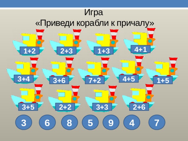 2 3 4 5 привести