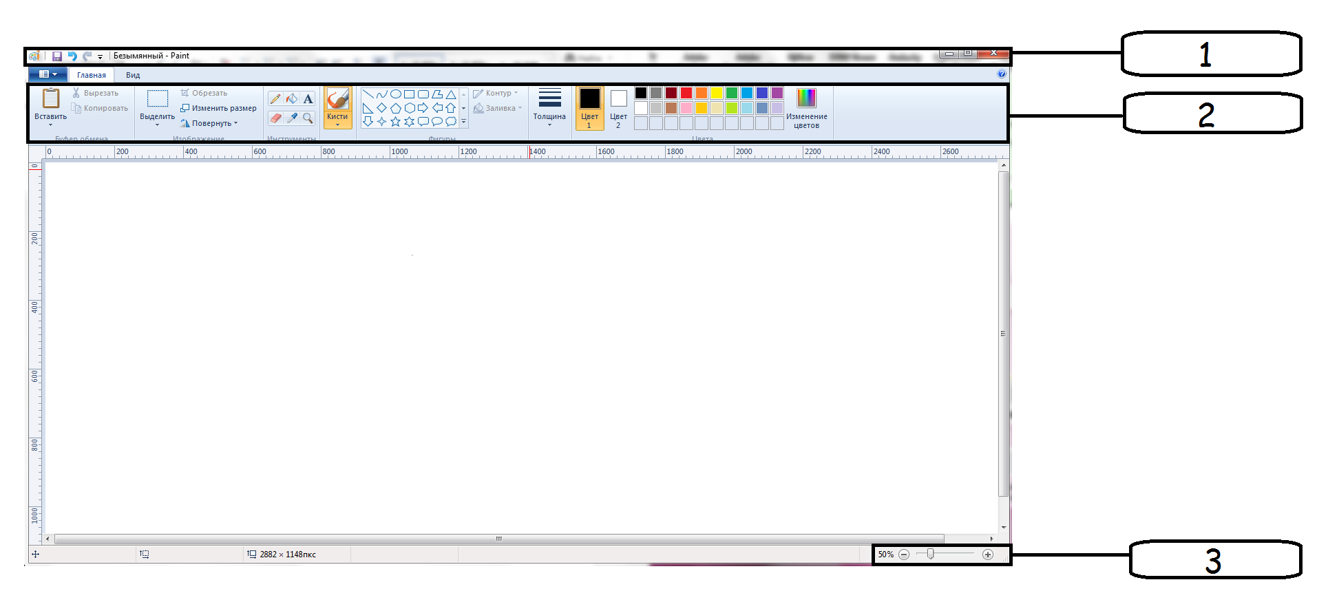 Как называются элементы интерфейса. Элементы интерфейса графического редактора. Кроссворд инструменты графического редактора Paint. Элементы интерфейса УЗИ.