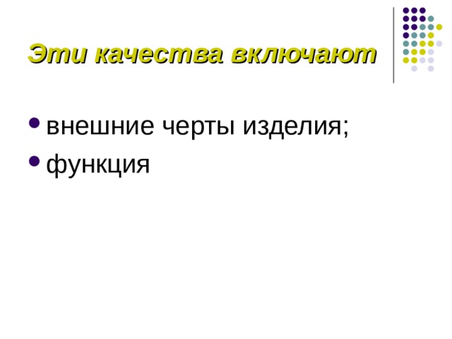 Дизайн в процессе проектирования продукта труда презентация 8 класс технология