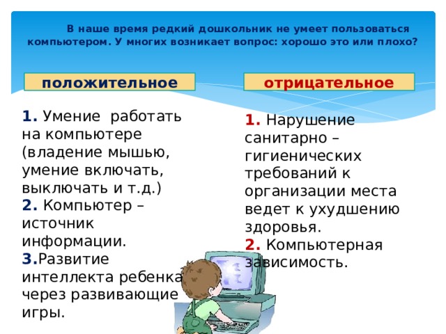 Эминем не умеет пользоваться компьютером