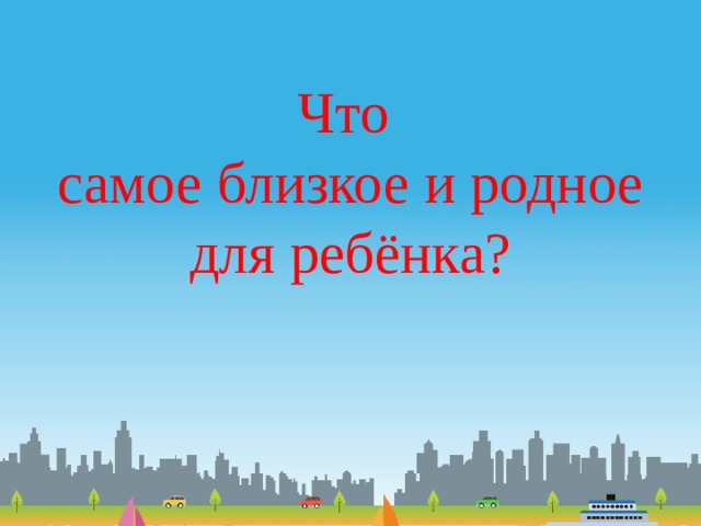 Карта моей малой родины классный час