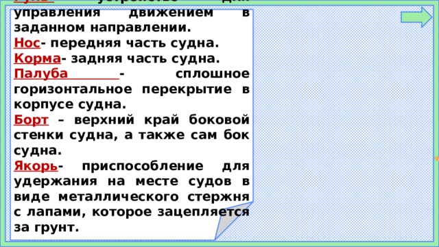 Объектив предназначенный для получения искаженного изображения неодинакового по масштабу 9 букв