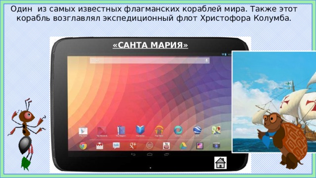 Презентация по окружающему миру 1 класс зачем строят корабли школа россии