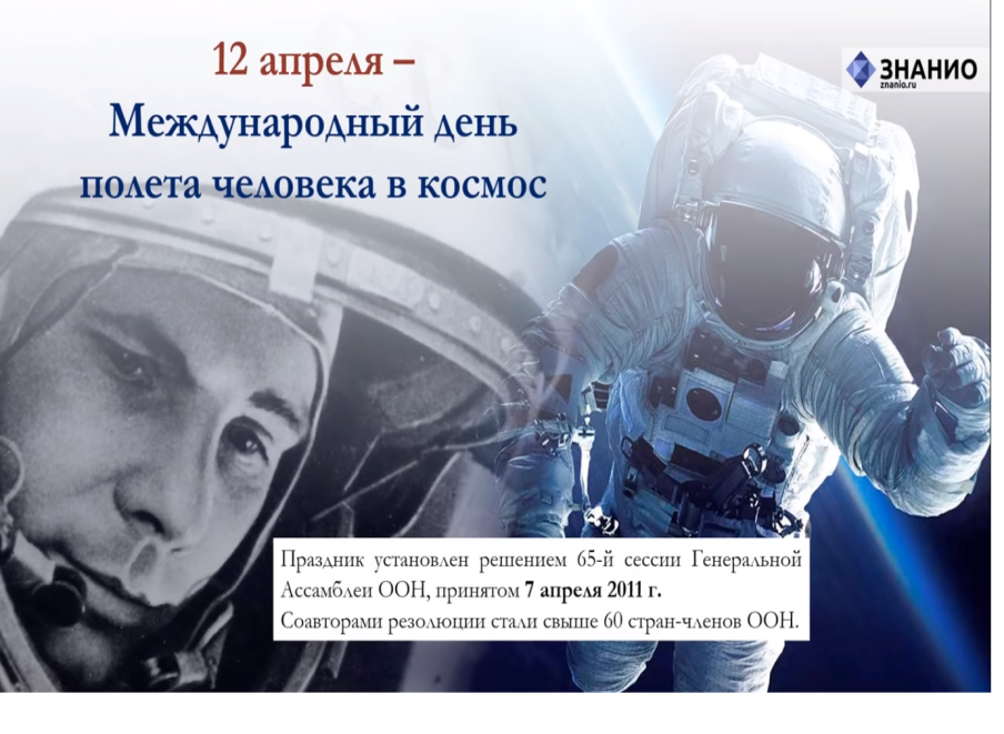 Гагаринский урок космос это мы. Космос это мы Гагаринский урок 1 класс. Урок космонавтика молодежь. Гагаринский урок 2022 презентация. Классный час урок Мужества-Гагаринский урок "космос-это мы" 1кл..