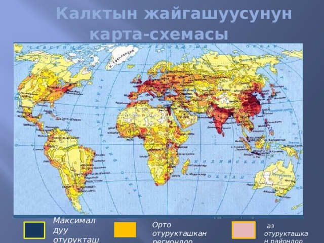 Какие территории заселены наиболее плотно