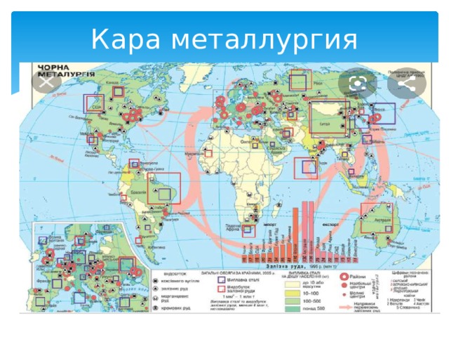 Кара металлургия 