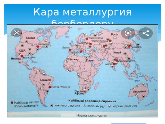 Кара металлургия борборлору 