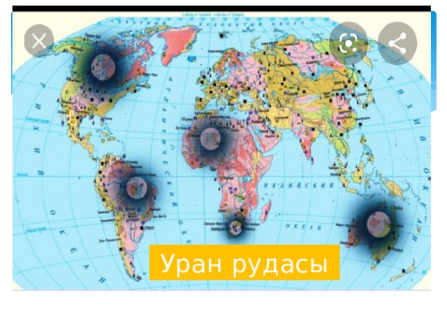 Уран рудасы 
