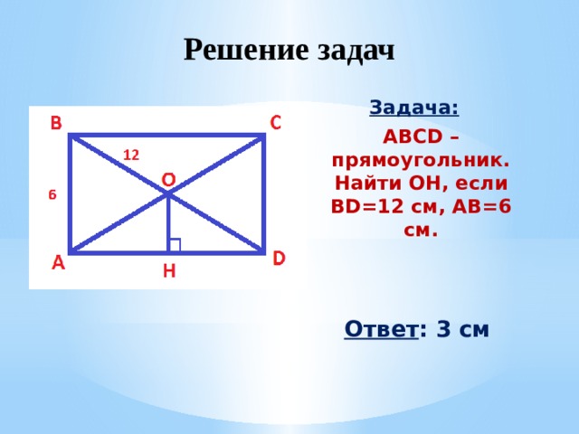 Рисунок 606 дано abcd прямоугольник найти