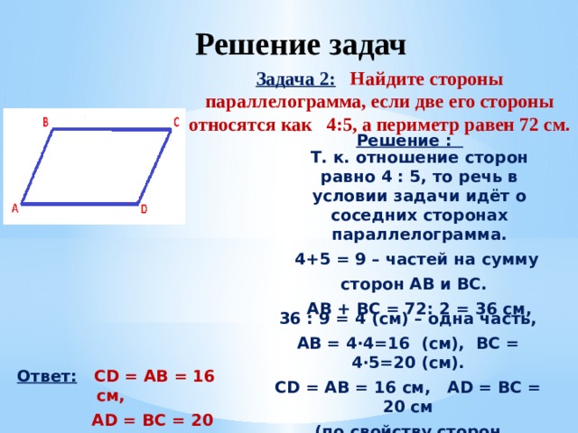 Найдите периметр параллелограмма если его площадь равна